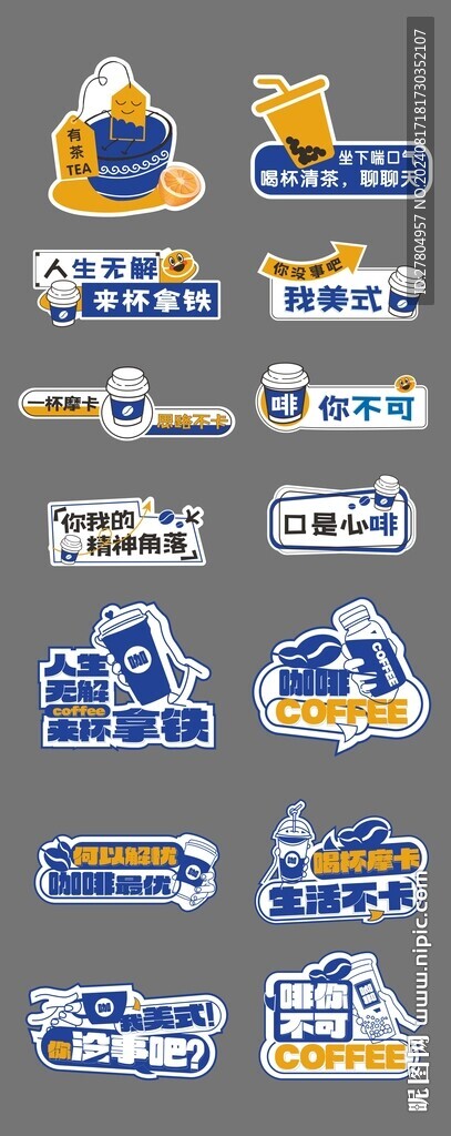 咖啡標(biāo)識手舉牌