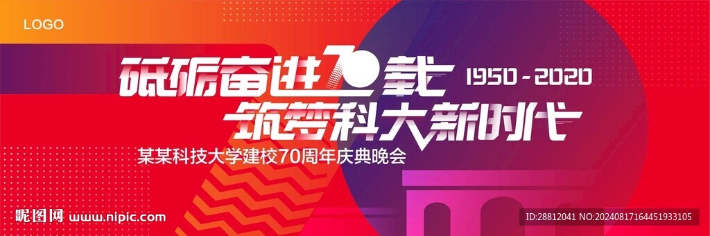 周年慶KV