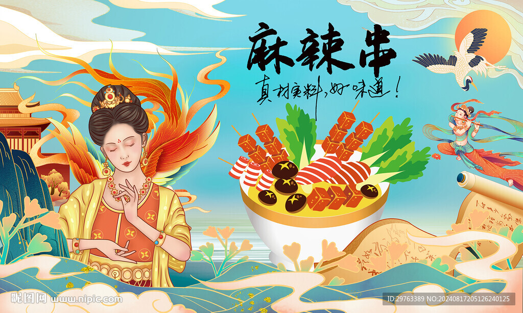 麻辣串背景墻
