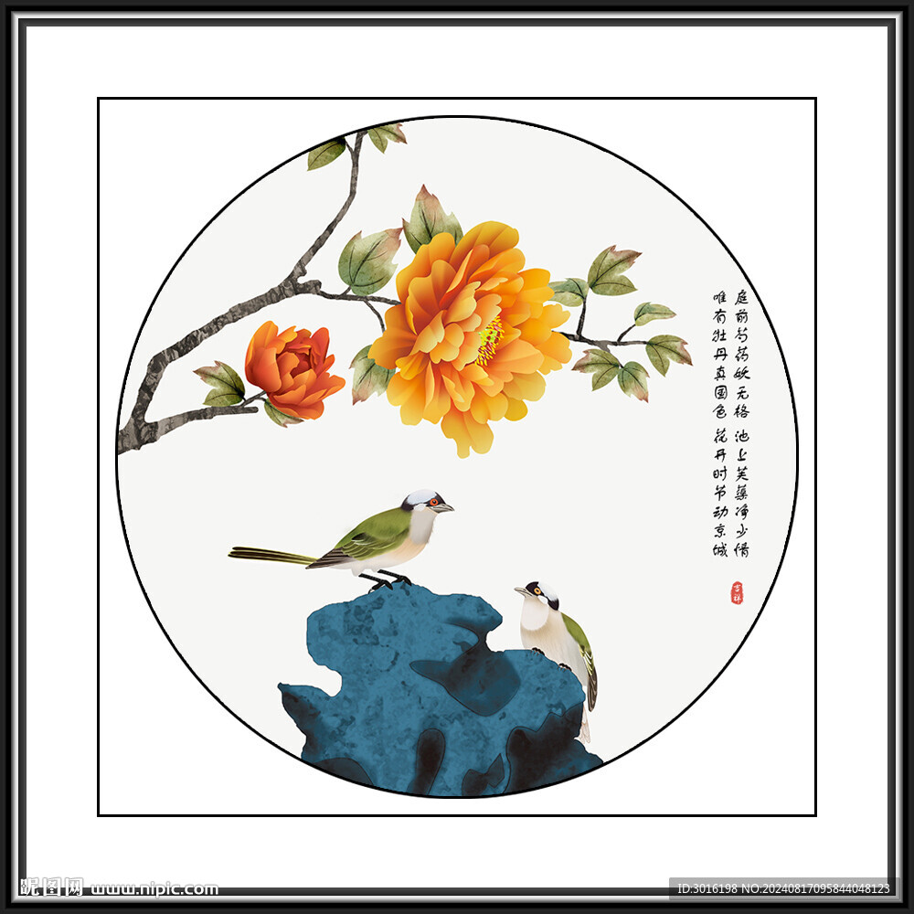 花鳥國畫