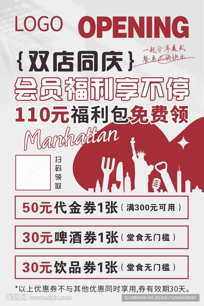 會員福利活動