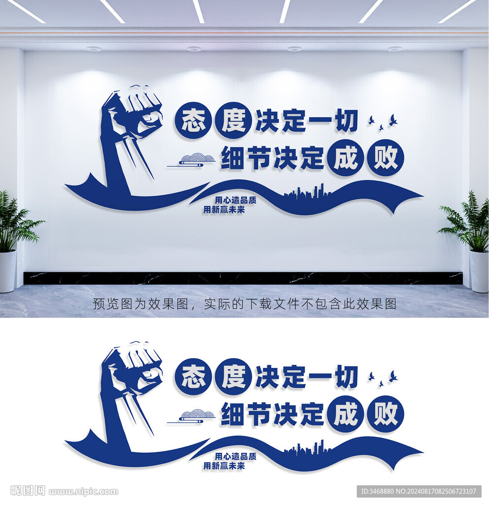 企業文化勵志標語