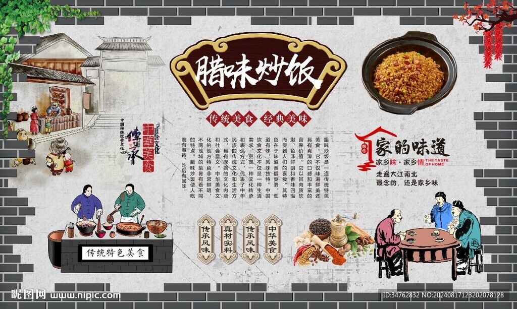 臘味炒飯 