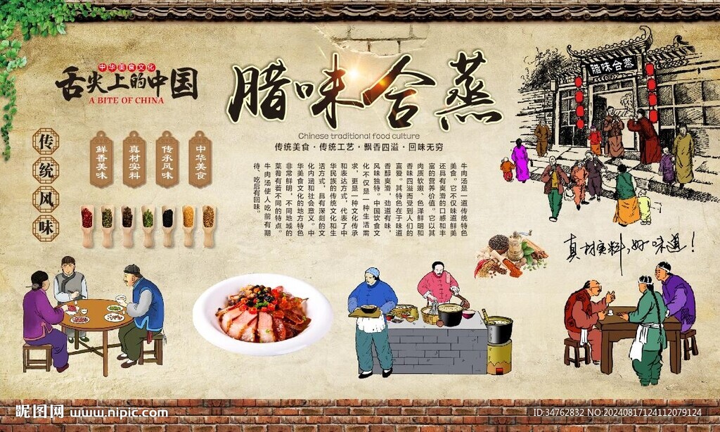 臘味合蒸 
