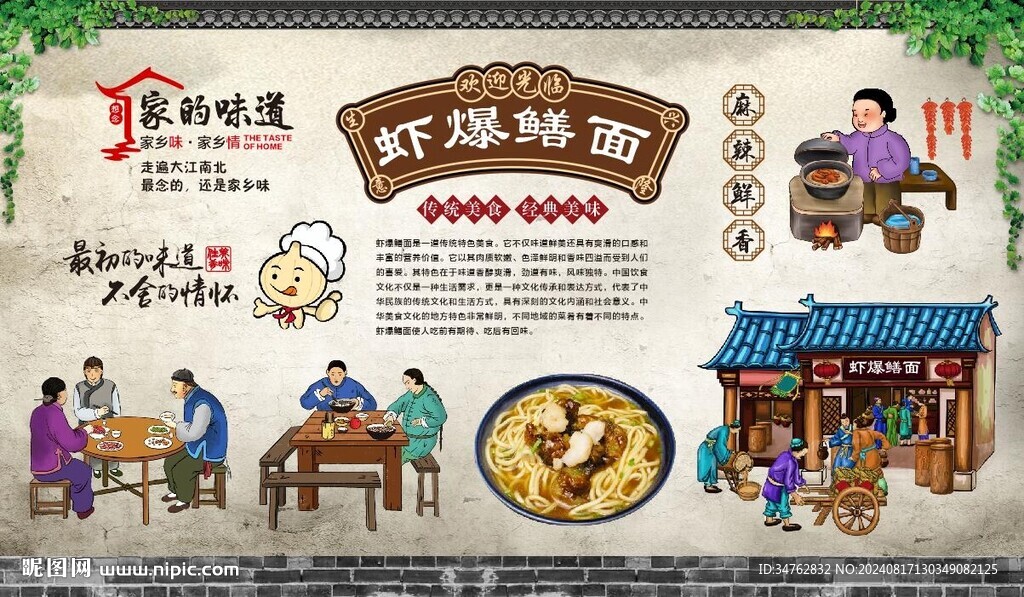 蝦爆鱔面 