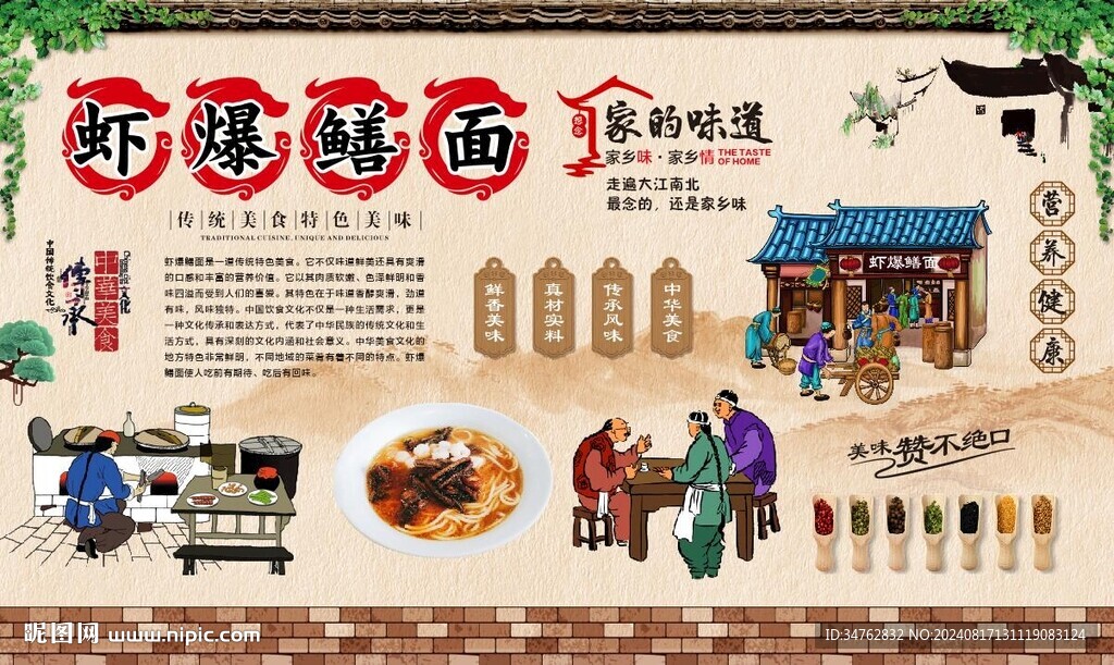 蝦爆鱔面 