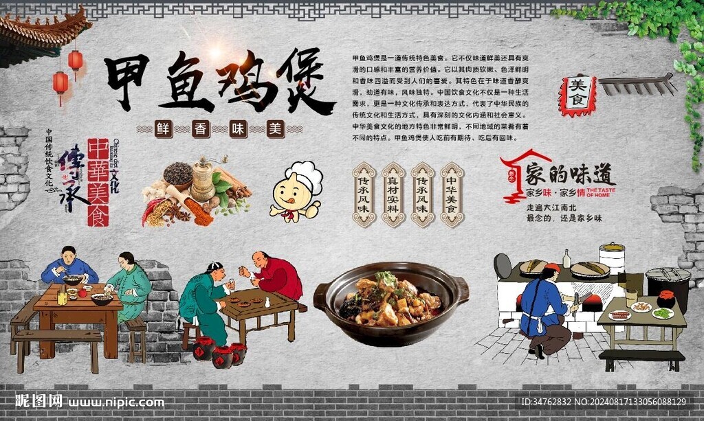 甲魚雞煲 