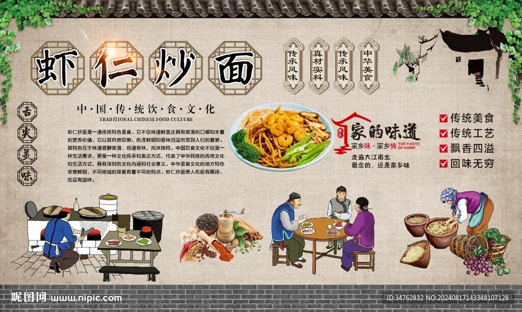 蝦仁炒面 