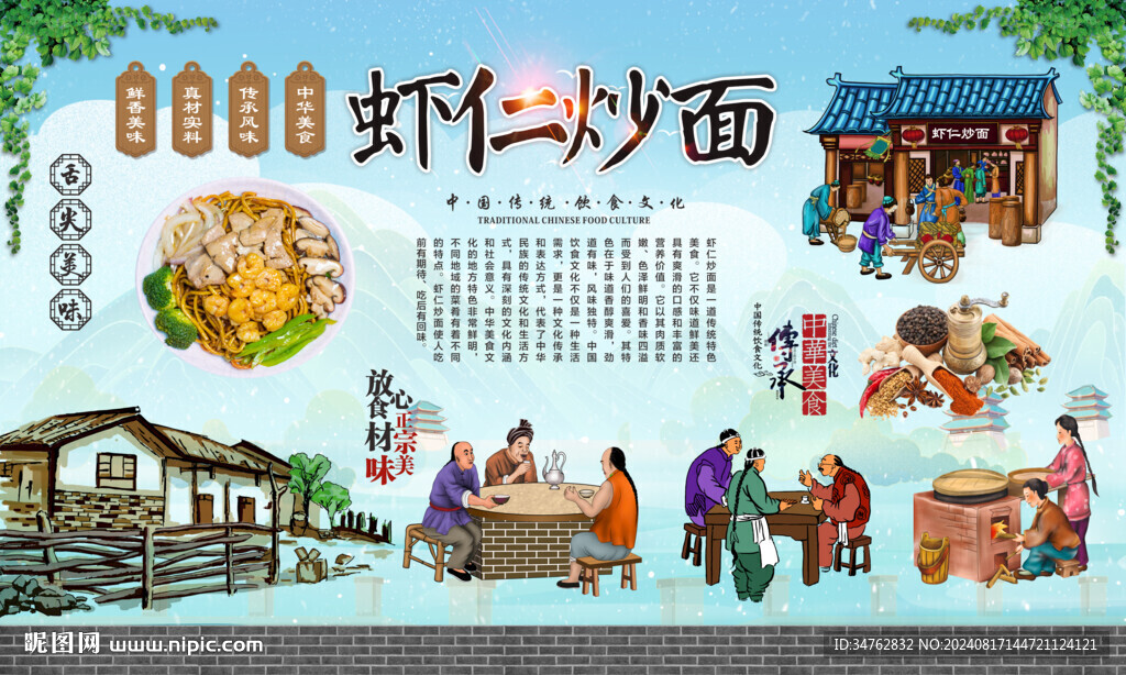 蝦仁炒面 