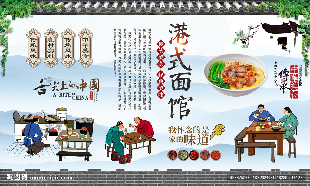 港式面館