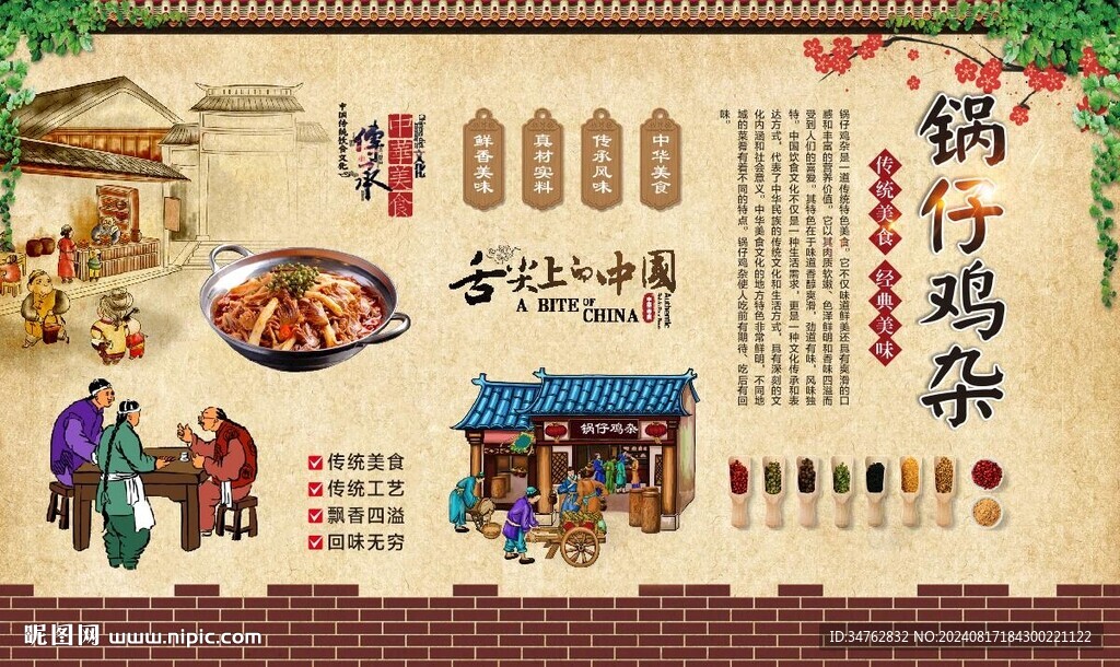 鍋?zhàn)须u雜 