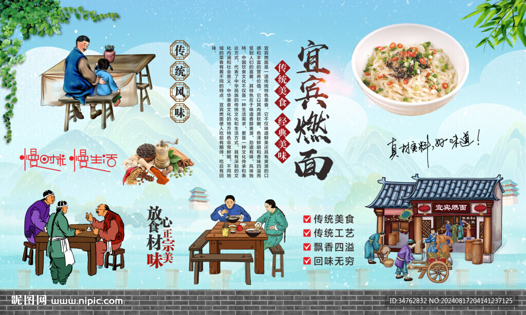 宜賓燃面 