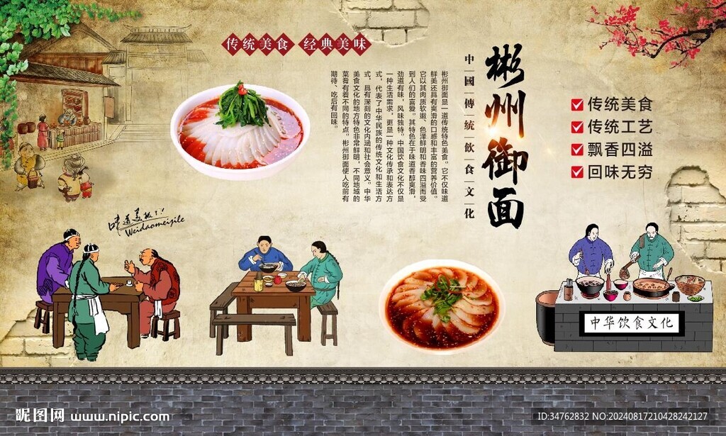 彬州御面 