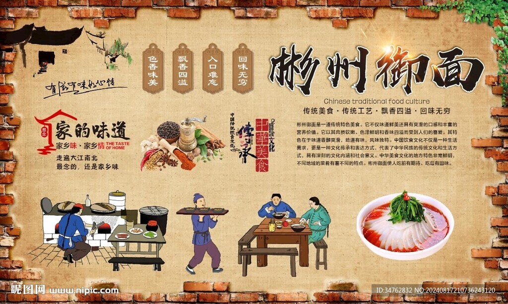 彬州御面 