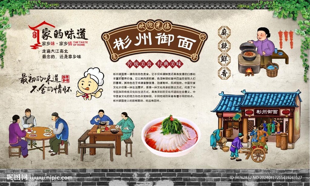 彬州御面 