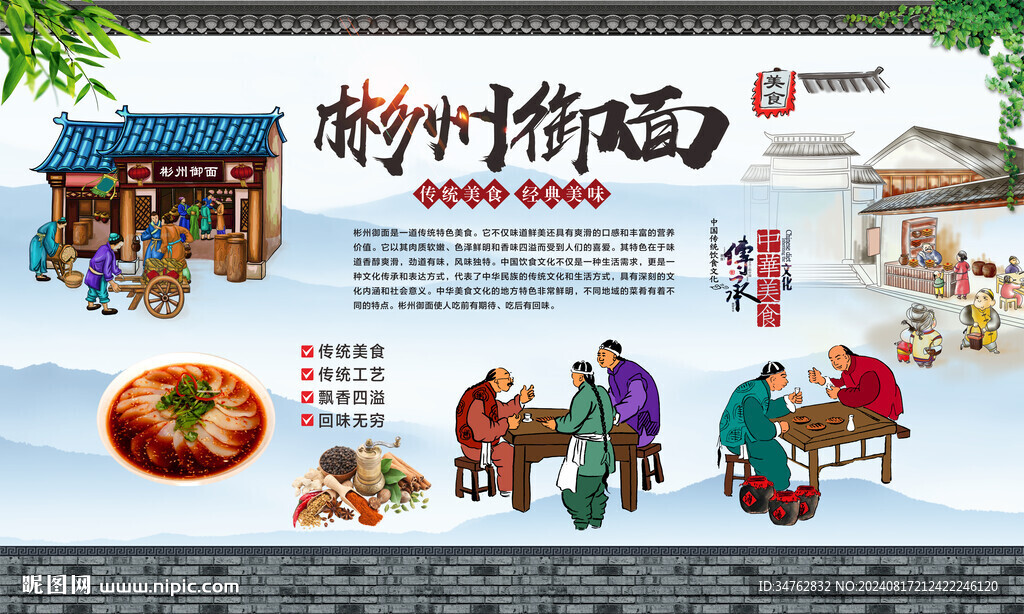 彬州御面 
