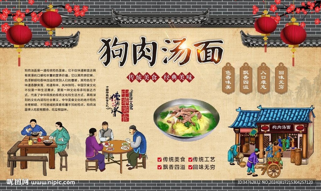 狗肉湯面館 