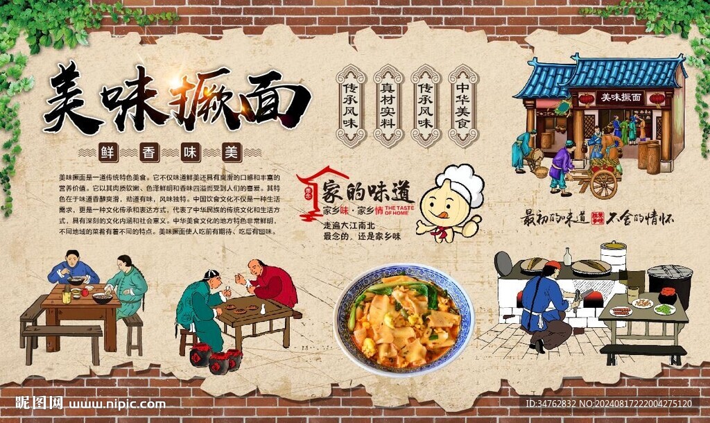 美味撅面