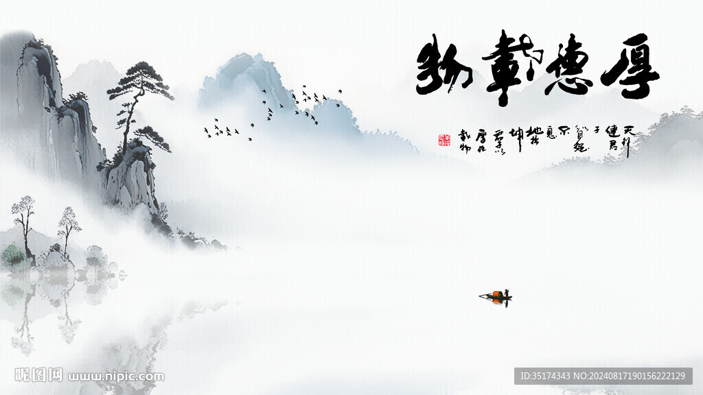 國畫山水畫水墨畫