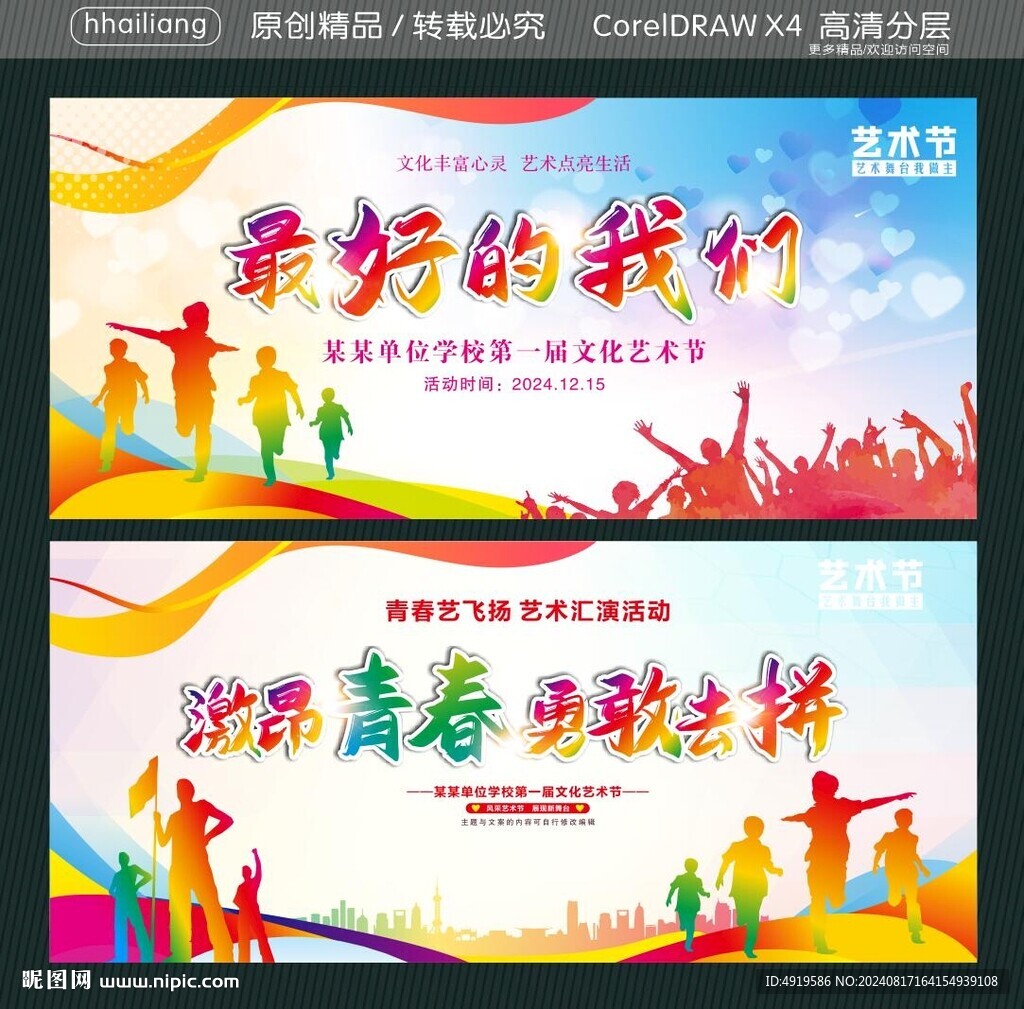 最好的我們 