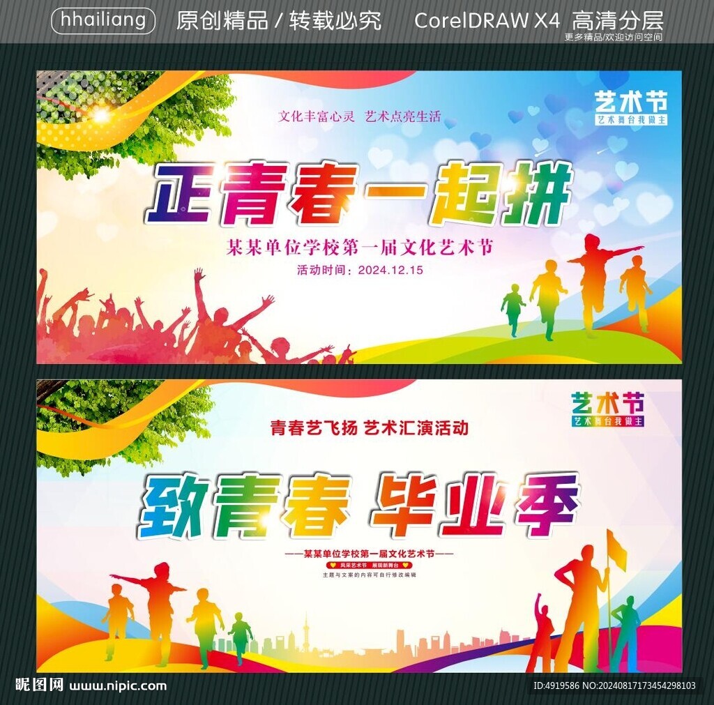 正青春一起拼  
