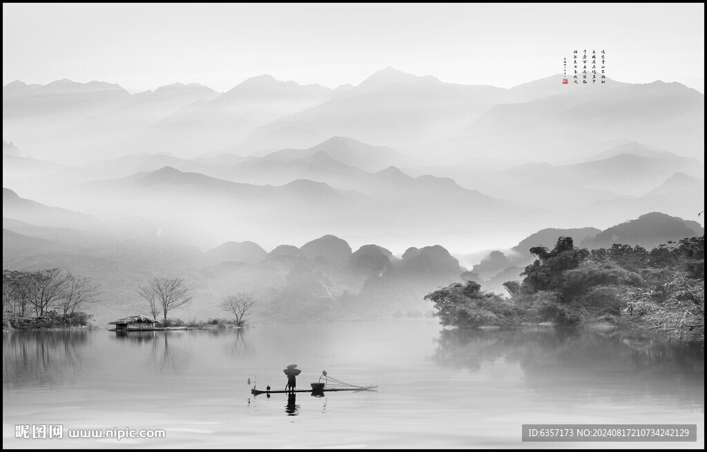 黑白山水