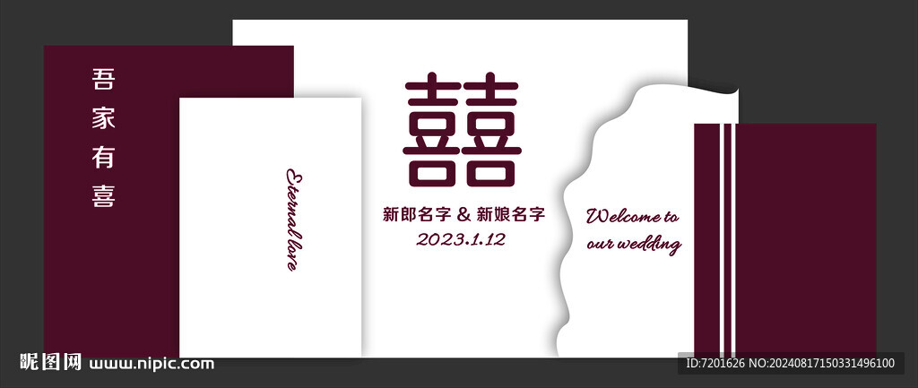 婚禮設計