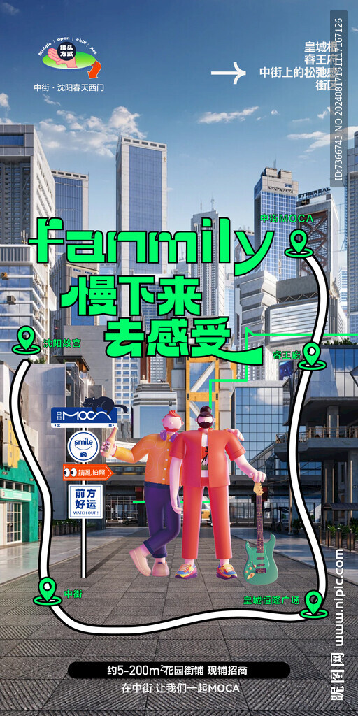 商街