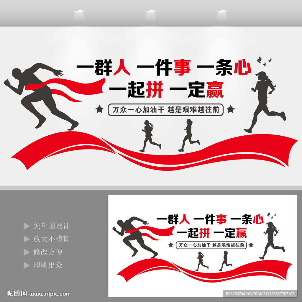 一群人
