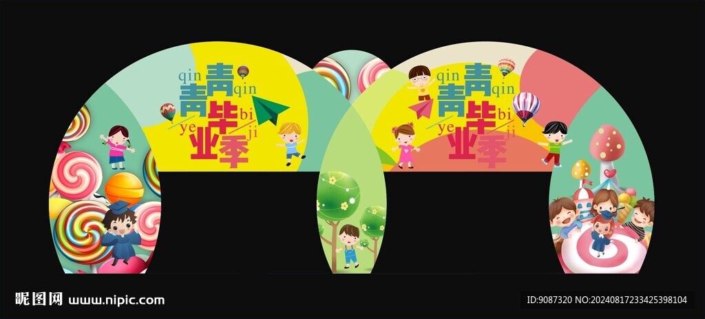 拱門