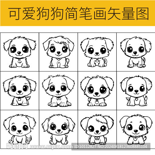 狗狗手繪簡筆畫線條圖高清矢量圖