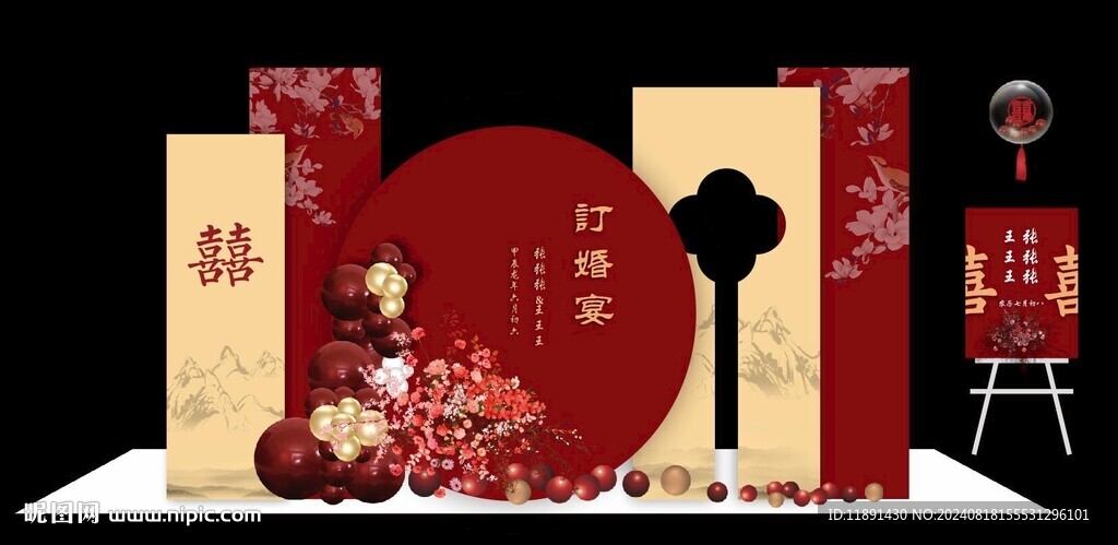 訂婚宴布置