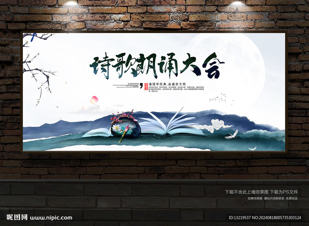 朗誦