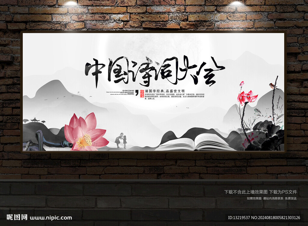 詩詞大會(huì)