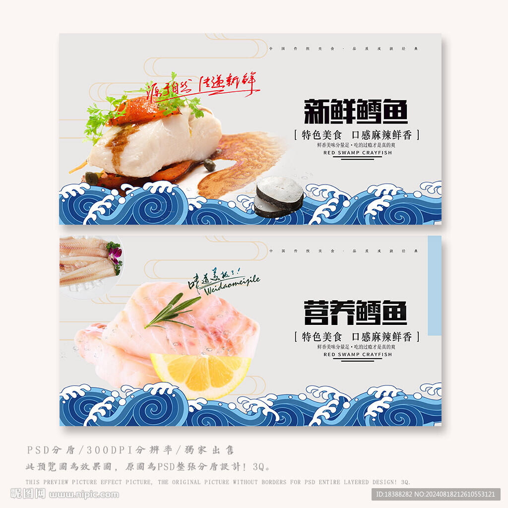 鱈魚(yú)