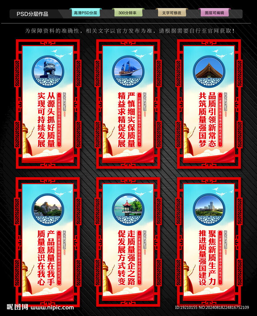 質(zhì)量月展板