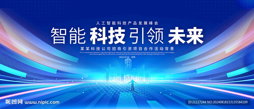 藍色主視覺會議背景