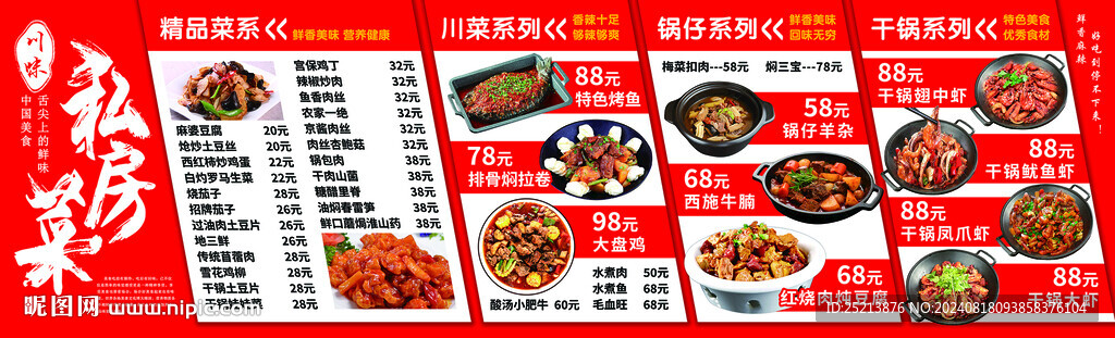 菜單燈箱