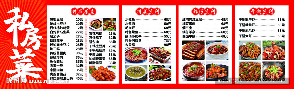 菜單燈箱