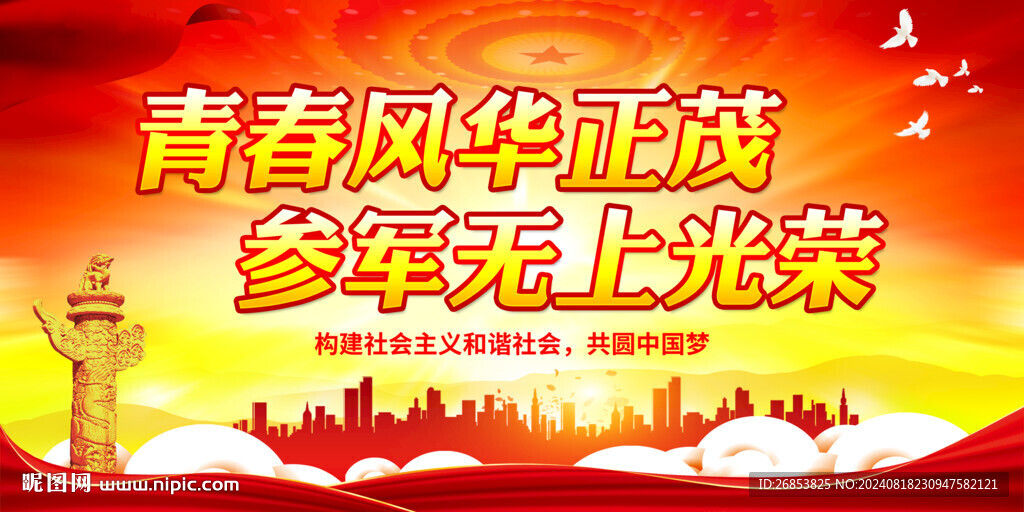 青春風華正茂