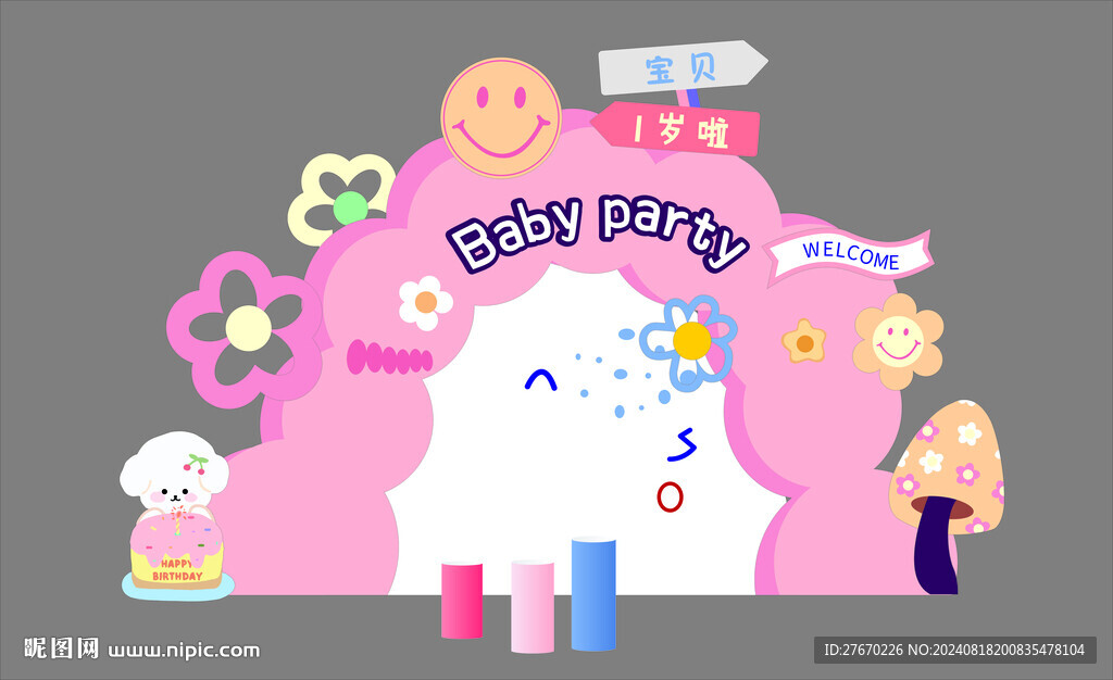 卡通生日宴