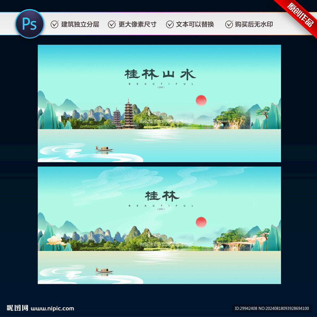 桂林