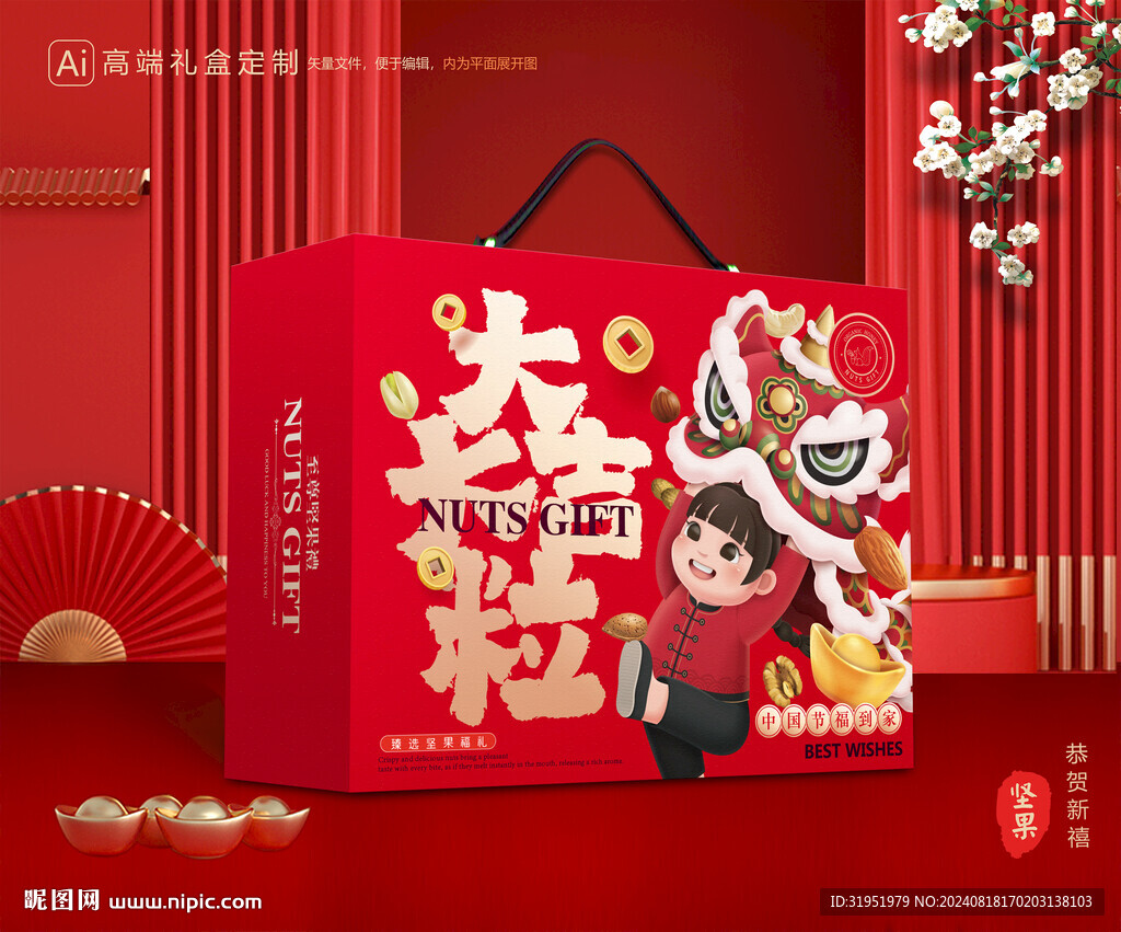 堅果禮盒 零食禮盒