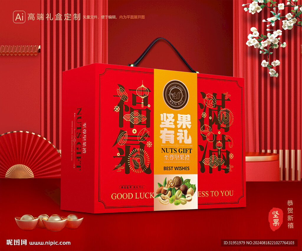 堅果禮盒 零食禮盒