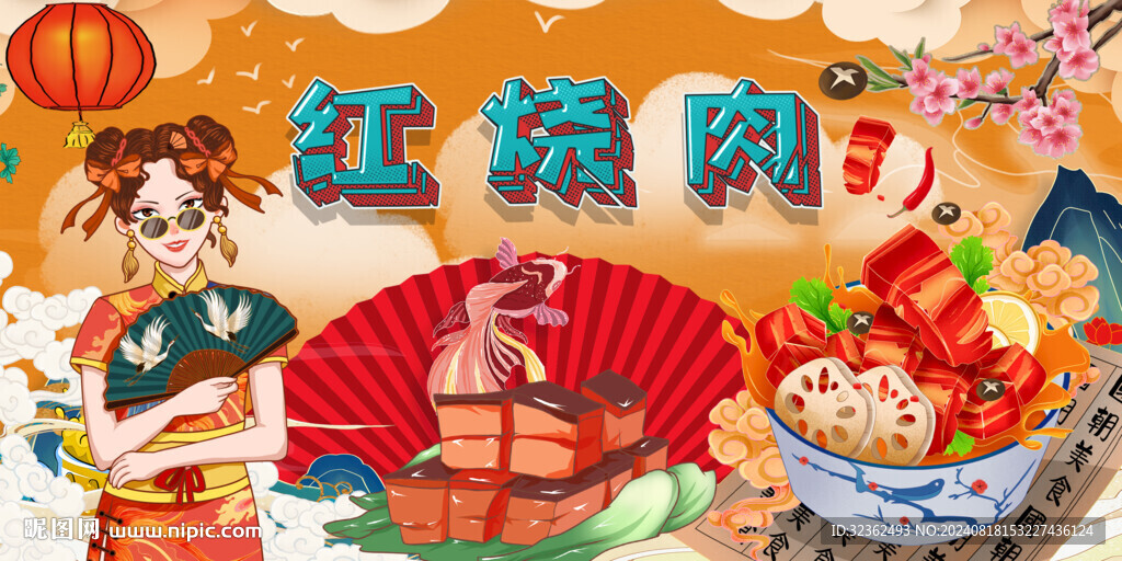 紅燒肉背景墻