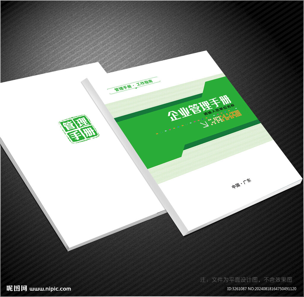 綠色封面