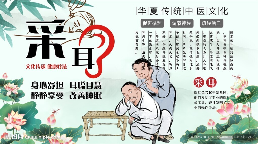 采耳背景墻