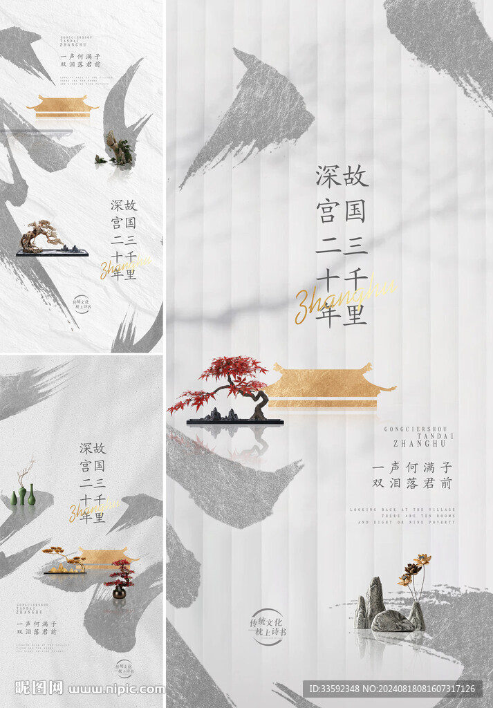 中式地產(chǎn)