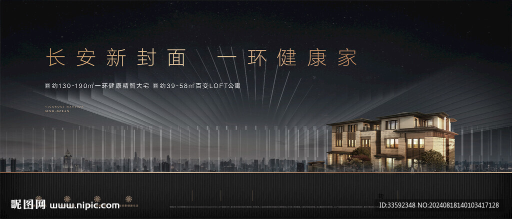 地產黑金主畫面