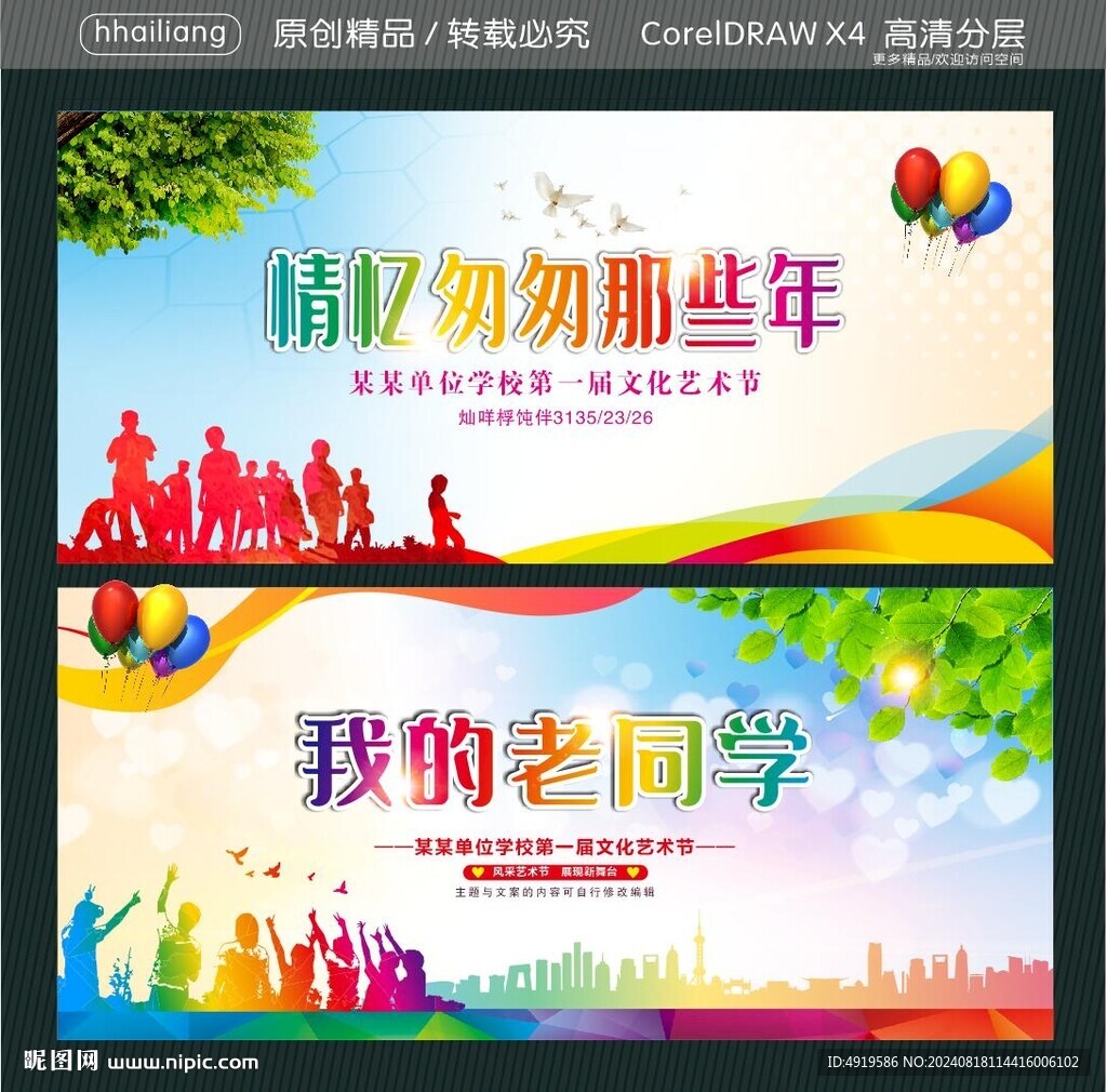 情憶匆匆那些年 